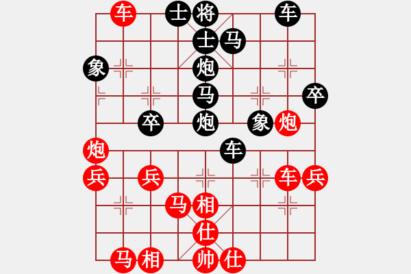 象棋棋譜圖片：風雅谷主(人王)-負-超越三界(9段) - 步數(shù)：40 