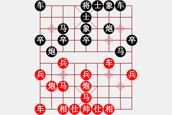 象棋棋譜圖片：花旗參(9星)-和-神劍一品堂(天罡) - 步數(shù)：20 