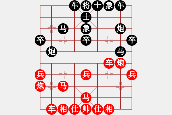 象棋棋譜圖片：花旗參(9星)-和-神劍一品堂(天罡) - 步數(shù)：30 