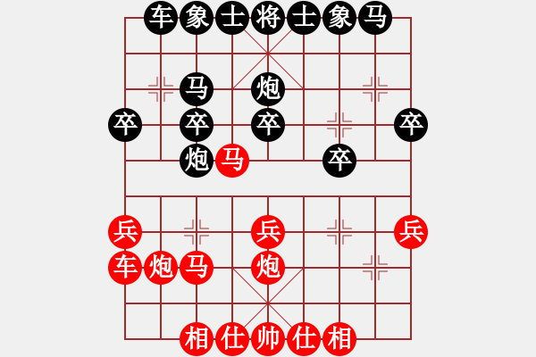 象棋棋譜圖片：bbboy002[紅] -VS- 勝負(fù)由我定8903[黑] - 步數(shù)：20 