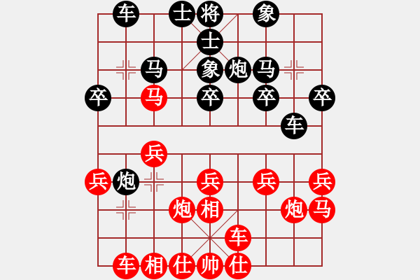 象棋棋谱图片：稱霸海天(5段)-和-天剑无名(8段) - 步数：20 