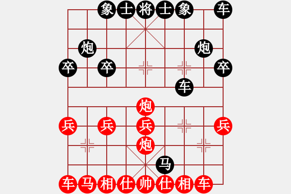 象棋棋譜圖片：中原殺手七(5r)-和-品棋龍陸號(hào)(4r) - 步數(shù)：20 