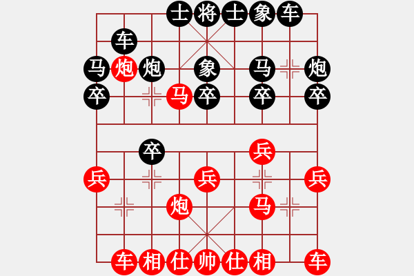 象棋棋谱图片：青海湖(1段)-负-神仙鱼(6段) - 步数：20 