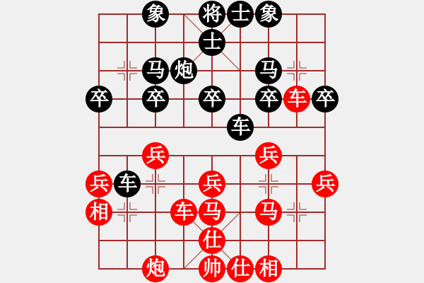 象棋棋譜圖片：孫偉先勝邵方明 - 步數(shù)：30 