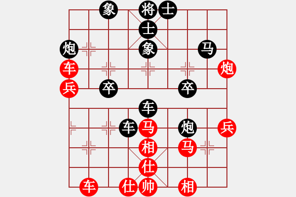 象棋棋譜圖片：中炮對鴛鴦炮（紅勝） - 步數(shù)：40 