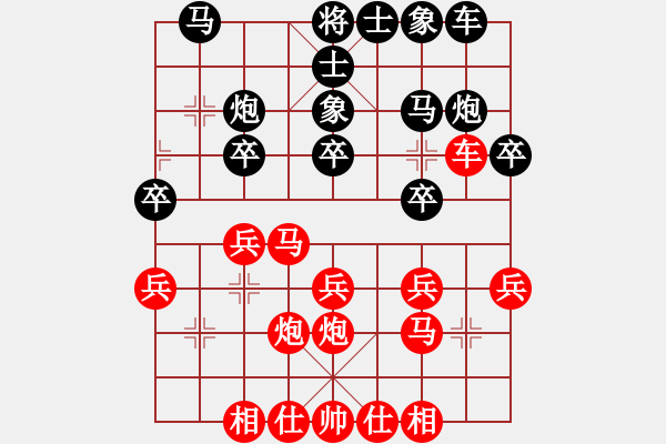 象棋棋譜圖片：20130127 黃（勝）淵 中炮對(duì)進(jìn)左馬 - 步數(shù)：20 