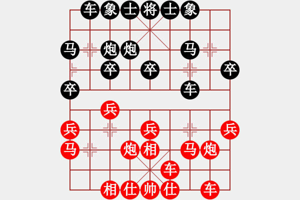 象棋棋譜圖片：過宮炮應(yīng)飛相(業(yè)四升業(yè)五評測對局)我后勝 - 步數(shù)：20 