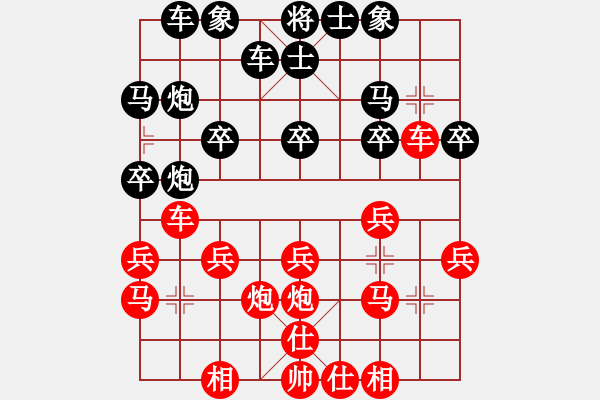 象棋棋譜圖片：落日黃云天，[2363734936] -VS- 橫才俊儒[292832991] - 步數(shù)：20 