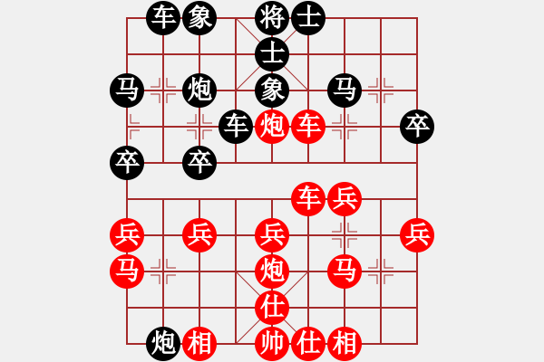 象棋棋譜圖片：落日黃云天，[2363734936] -VS- 橫才俊儒[292832991] - 步數(shù)：30 