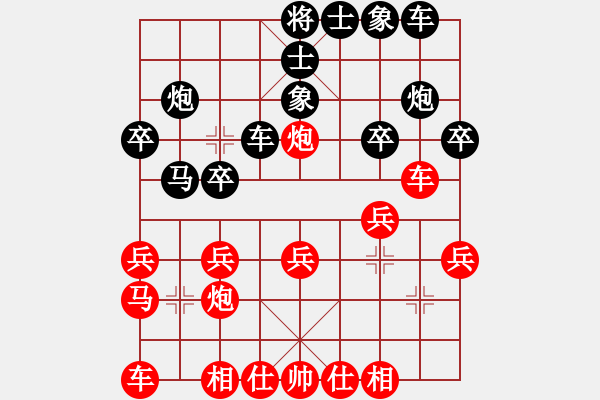 象棋棋譜圖片：稻草人紅先勝對網(wǎng)絡(luò)棋友 - 步數(shù)：20 