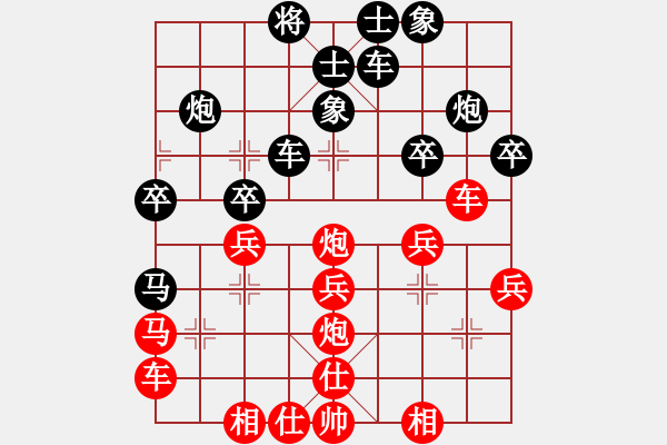 象棋棋譜圖片：稻草人紅先勝對網(wǎng)絡(luò)棋友 - 步數(shù)：30 