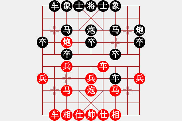 象棋棋譜圖片：谷河[724939676] -VS- 橫才俊儒[292832991] （負(fù)） - 步數(shù)：20 