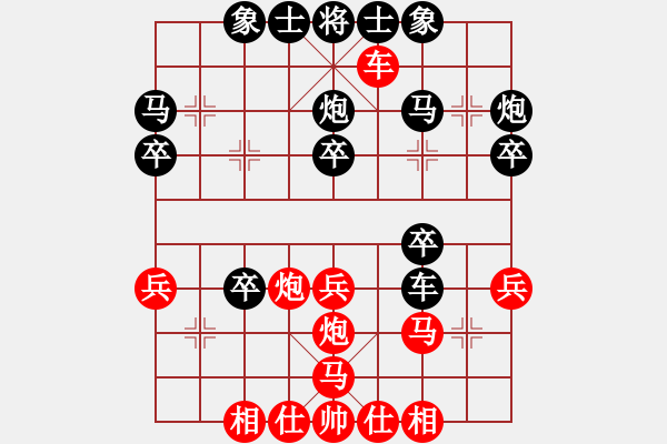 象棋棋譜圖片：谷河[724939676] -VS- 橫才俊儒[292832991] （負(fù)） - 步數(shù)：30 