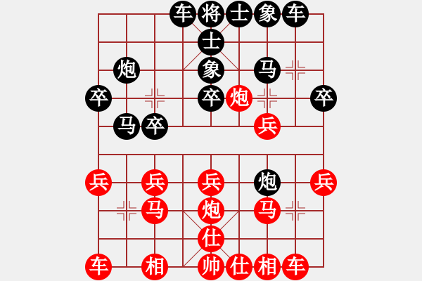 象棋棋譜圖片：老迷糊[紅] -VS- 真愛永恒 [黑](8) - 步數(shù)：20 