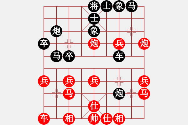 象棋棋譜圖片：老迷糊[紅] -VS- 真愛永恒 [黑](8) - 步數(shù)：30 