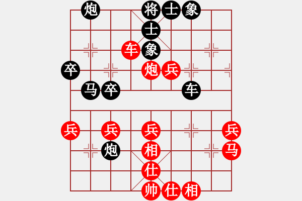 象棋棋譜圖片：老迷糊[紅] -VS- 真愛永恒 [黑](8) - 步數(shù)：40 