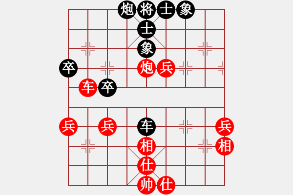 象棋棋譜圖片：老迷糊[紅] -VS- 真愛永恒 [黑](8) - 步數(shù)：50 