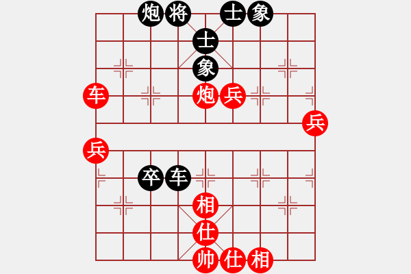 象棋棋譜圖片：老迷糊[紅] -VS- 真愛永恒 [黑](8) - 步數(shù)：70 