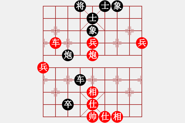 象棋棋譜圖片：老迷糊[紅] -VS- 真愛永恒 [黑](8) - 步數(shù)：80 