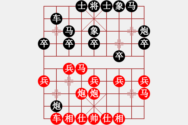 象棋棋譜圖片：3212局 C00-中炮對(duì)屏風(fēng)馬-旋風(fēng)引擎24層 紅先勝 天天AI選手 - 步數(shù)：20 