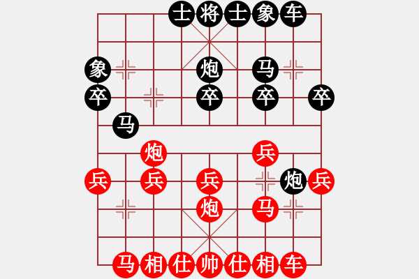 象棋棋譜圖片：rarara(7段)-負(fù)-棋童二(月將) - 步數(shù)：20 