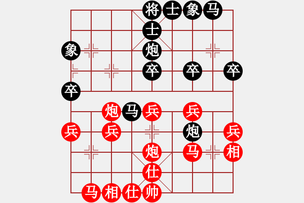 象棋棋譜圖片：rarara(7段)-負(fù)-棋童二(月將) - 步數(shù)：30 