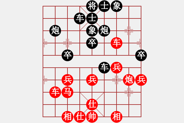 象棋棋譜圖片：星月神劍門(無(wú)極)-負(fù)-雨季的思念(北斗) - 步數(shù)：40 