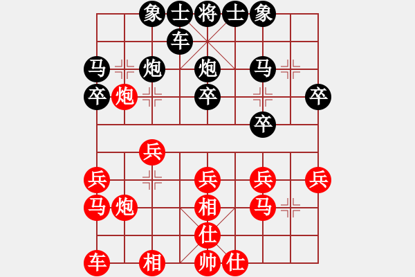 象棋棋譜圖片：純?nèi)松先A山(9星)-負(fù)-雙重性格(8星) - 步數(shù)：20 