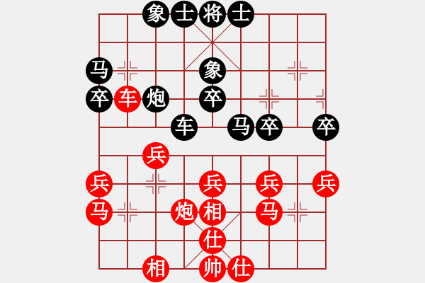 象棋棋譜圖片：純?nèi)松先A山(9星)-負(fù)-雙重性格(8星) - 步數(shù)：30 