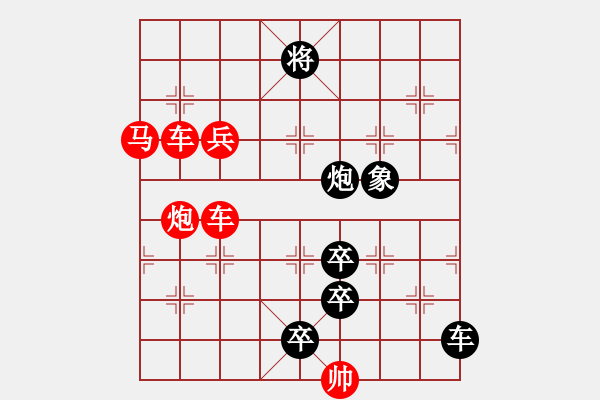 象棋棋譜圖片：飛燕穿柳（崔太權(quán)擬局） - 步數(shù)：0 