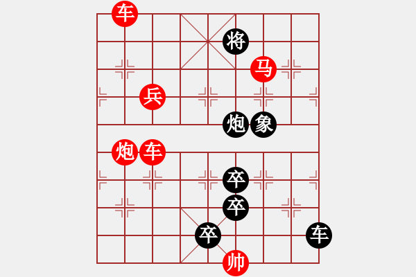 象棋棋譜圖片：飛燕穿柳（崔太權(quán)擬局） - 步數(shù)：10 