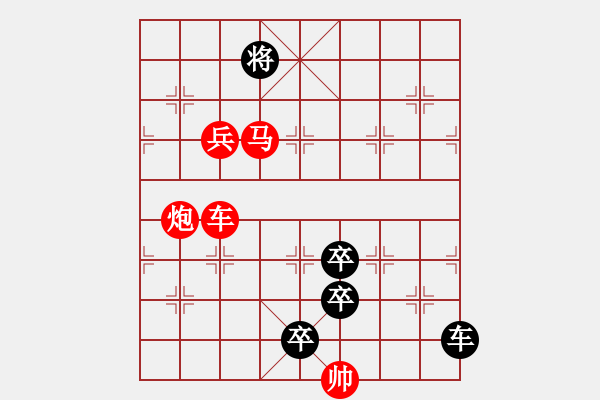 象棋棋譜圖片：飛燕穿柳（崔太權(quán)擬局） - 步數(shù)：20 