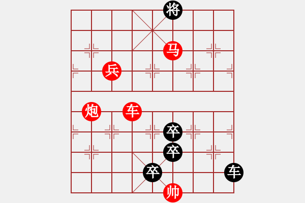 象棋棋譜圖片：飛燕穿柳（崔太權(quán)擬局） - 步數(shù)：30 