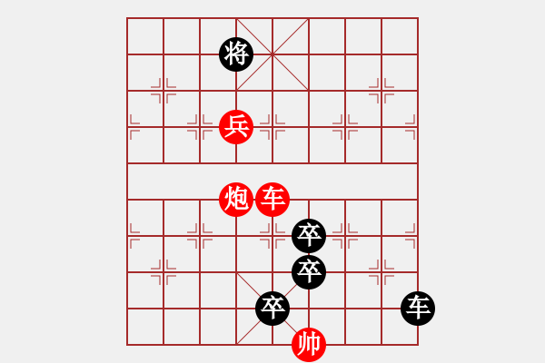 象棋棋譜圖片：飛燕穿柳（崔太權(quán)擬局） - 步數(shù)：37 