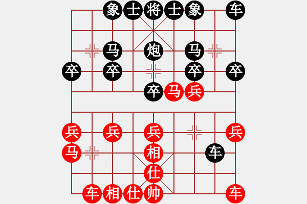 象棋棋譜圖片：大圣[1043965707] -VS- 橫才俊儒[292832991] - 步數(shù)：20 