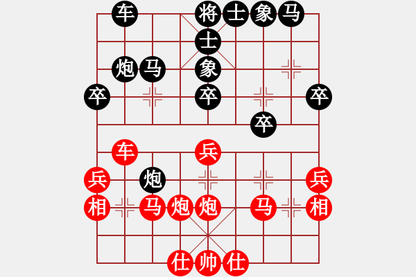 象棋棋譜圖片：別亦難(人王)-和-蒙古鐵騎(月將) - 步數(shù)：30 