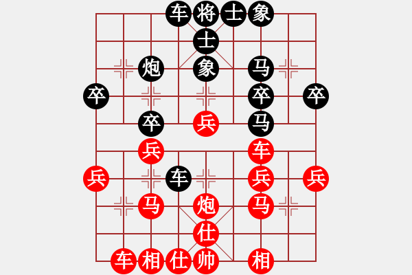 象棋棋譜圖片：順德羅兆強(qiáng)(先和)順德容桂吳學(xué)東 - 步數(shù)：30 