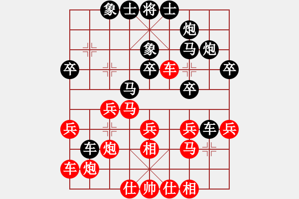 象棋棋譜圖片：等級賽 - 步數(shù)：30 