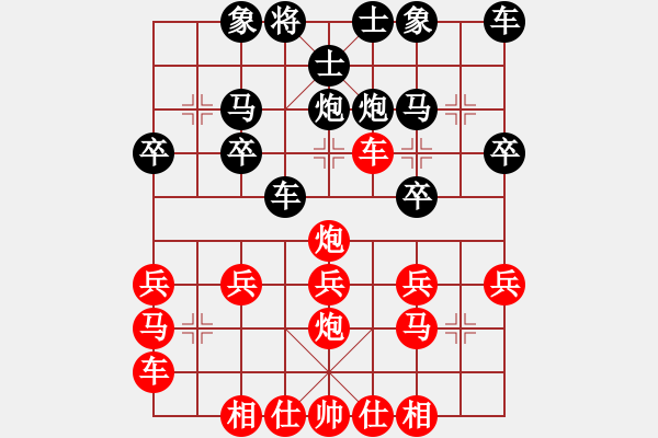 象棋棋譜圖片：中炮對列炮(紅勝） - 步數(shù)：20 