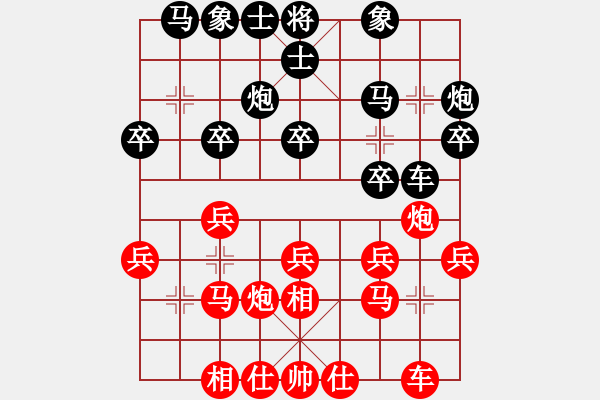 象棋棋谱图片：孤独的旋风(7段)-和-别亦难(人王) - 步数：20 