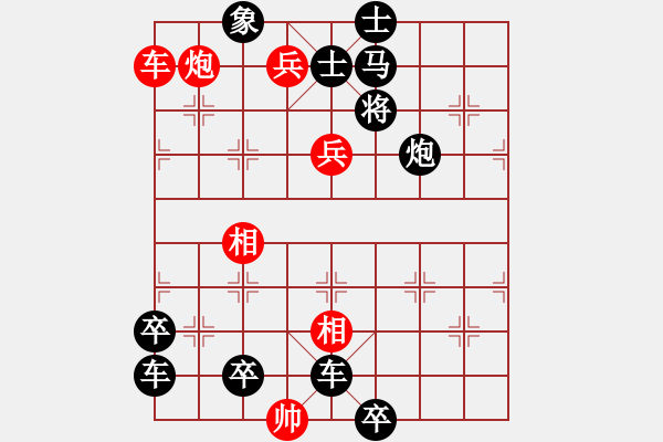 象棋棋譜圖片：第33局鐘山風(fēng)雨（紅先和） - 步數(shù)：10 