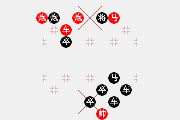 象棋棋譜圖片：【芳草漫隨青山秀春花倒映白云紅】秦 臻 擬局 - 步數(shù)：30 