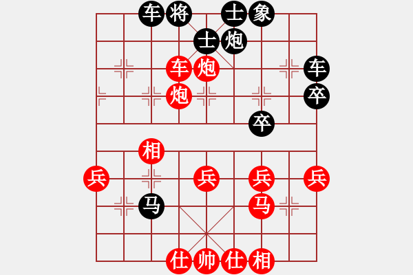 象棋棋譜圖片：中炮對(duì)反宮馬（紅勝） - 步數(shù)：45 