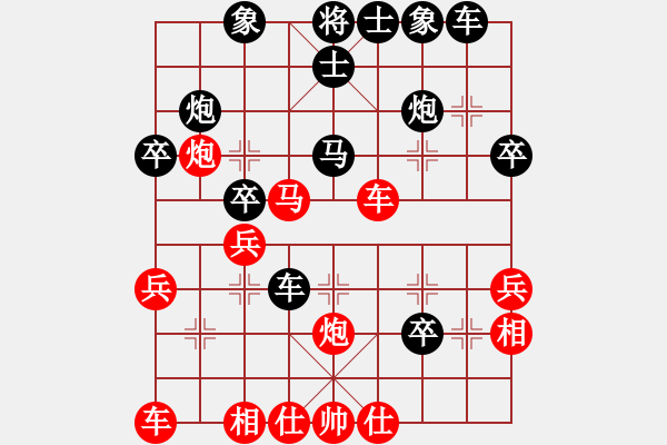 象棋棋谱图片：又一村(9段)-负-红色警戒车(9段) - 步数：30 