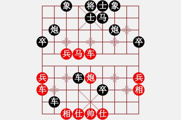 象棋棋谱图片：又一村(9段)-负-红色警戒车(9段) - 步数：40 