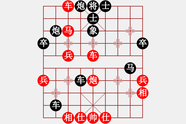 象棋棋谱图片：又一村(9段)-负-红色警戒车(9段) - 步数：50 