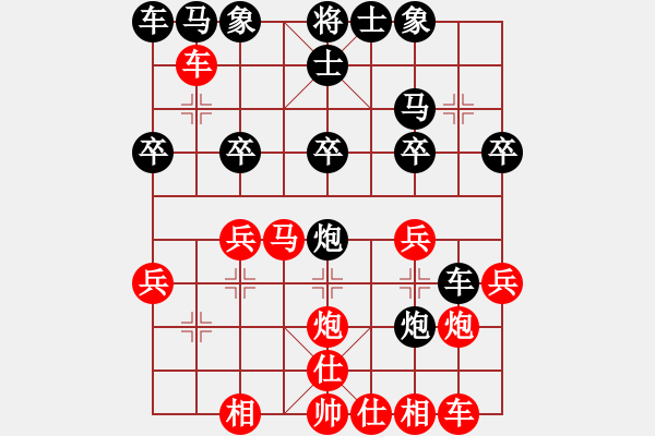 象棋棋譜圖片：★龍口浪子★[紅] -VS- 船長(zhǎng)[黑] - 步數(shù)：20 