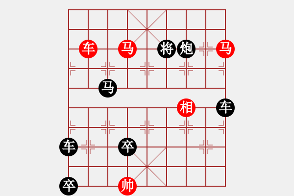 象棋棋譜圖片：車雙馬運用…飛鷹走馬（）…孫達(dá)軍擬局 - 步數(shù)：0 