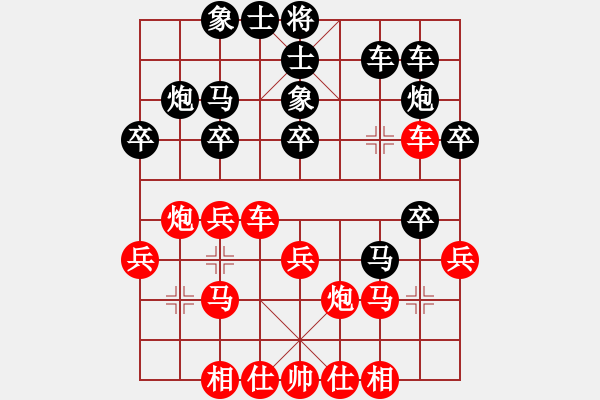 象棋棋譜圖片：讓馨靈麮旅行 -VS- 守珠待圖 - 步數(shù)：30 