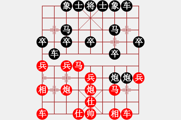 象棋棋譜圖片：棋友-魚aiq鳥[575644877] -VS- 將軍大甩袍[935869918] - 步數(shù)：20 